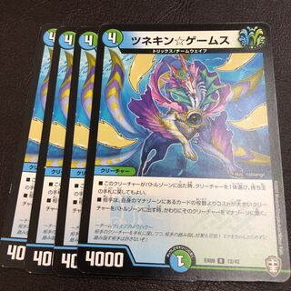 TUNEKIN☆Games 4 copies