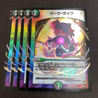 Dark Life (MODE CHANGE) 4 pieces