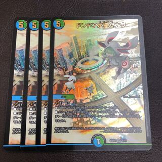 Don Don Water Scattering Now 4 sheets