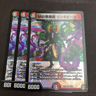 3 M's Darkness Demon Dragon Linnaeus Venus