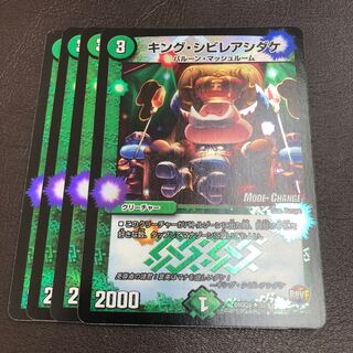 King Poisonous Mushroom(MODE CHANGE)