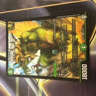 Gya, the earth-sealing dragon