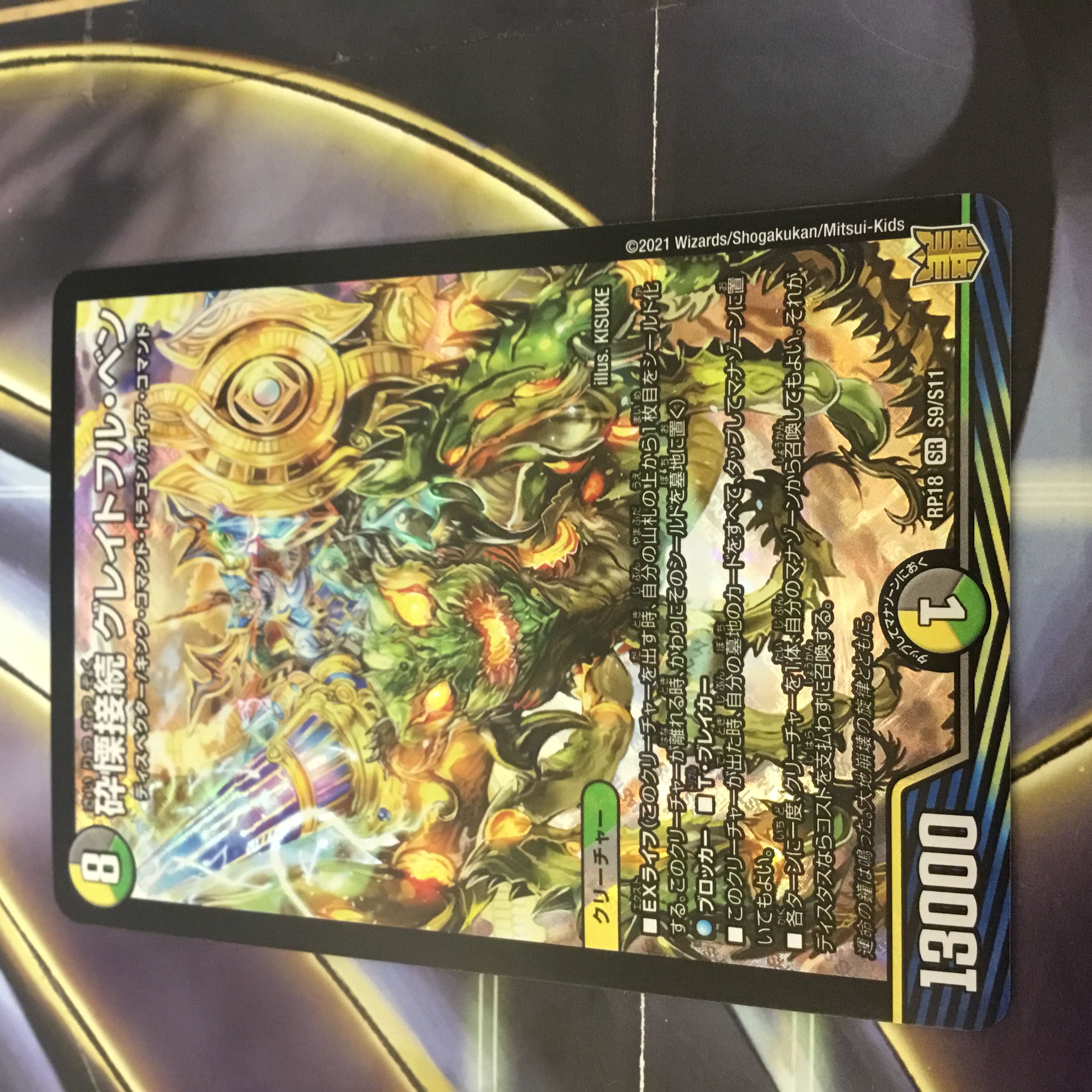 Shiver Connection Grateful Ben