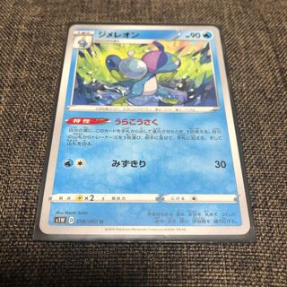 Pokémon Card Drizzile Uraku