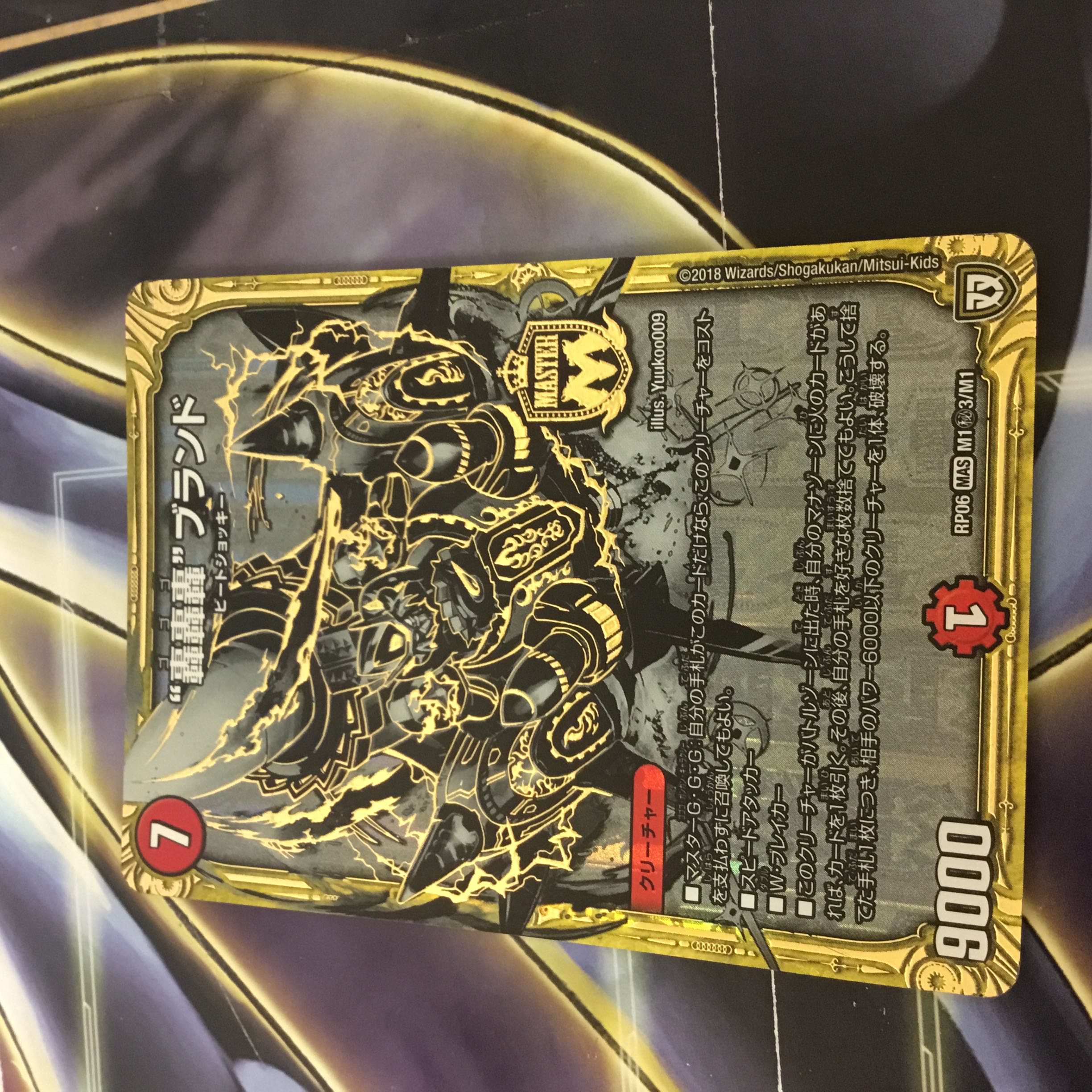 Roar, Roar, Roar" Brand