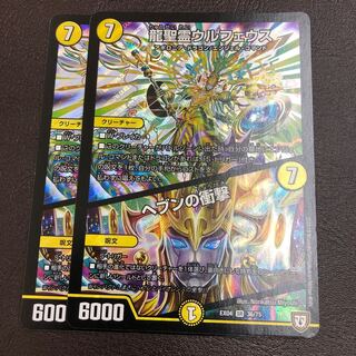 Ulpheus the Dragon Holy Spirit | 2 Jolt of Heaven