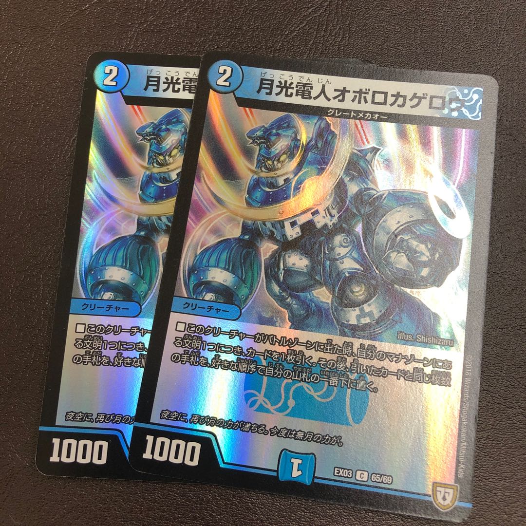 月光電人オボロカゲロウ C-foil 2枚