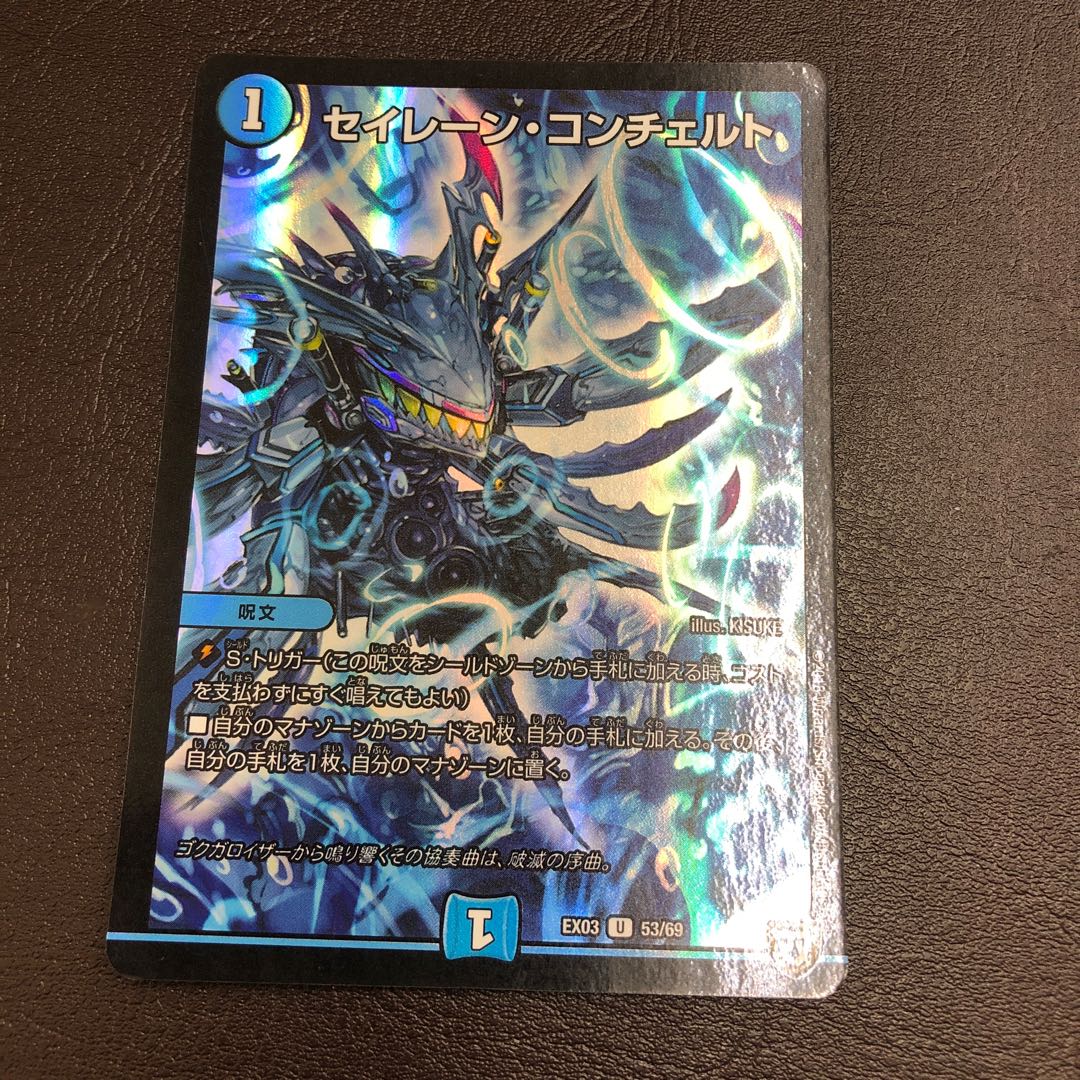 Siren Concerto U-foil