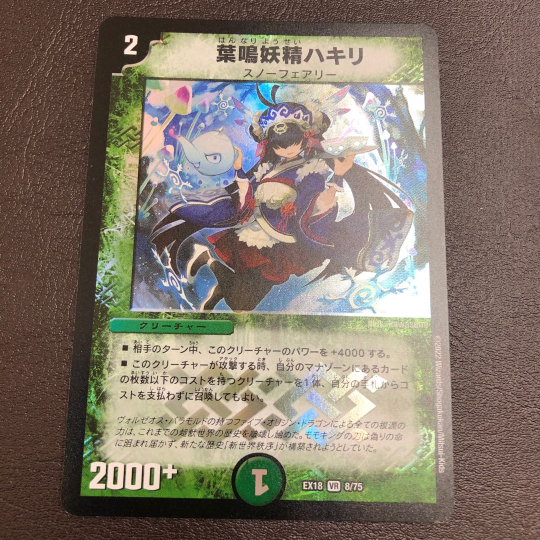 Hakiri, the leaf-cutter fairy