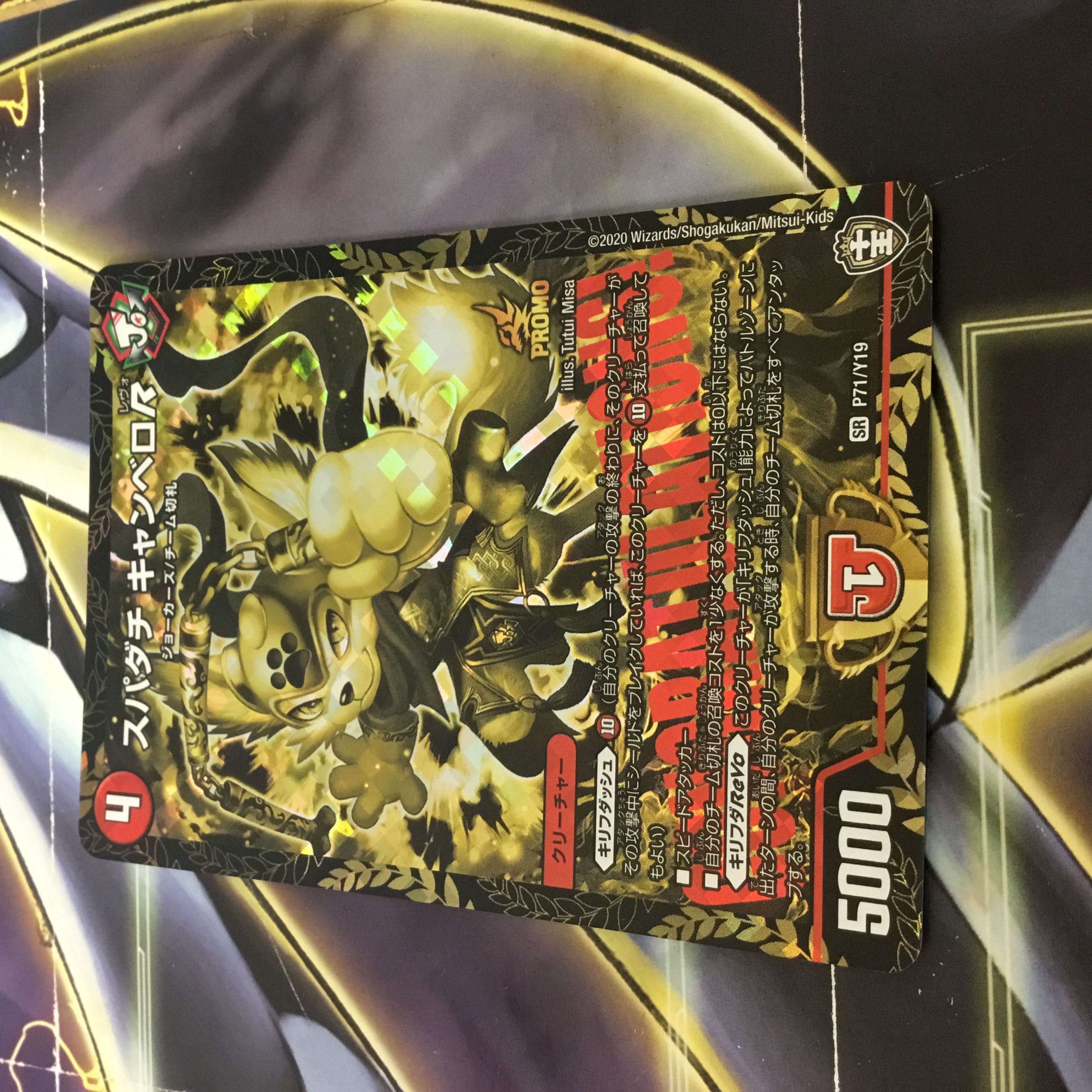 Spadati Canbero R SR