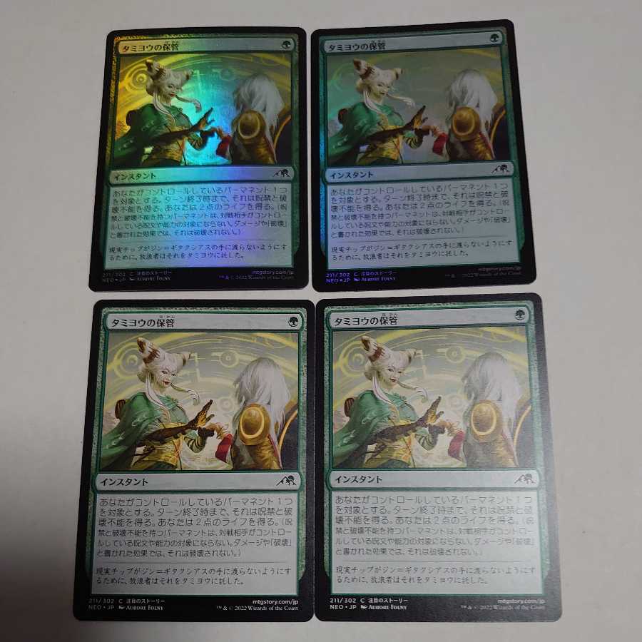 Tamiyou storage, set of 4 4枚