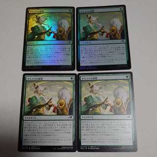 マジック・ザ・ギャザリング　タミヨウの保管 まとめ売り タミヨウの保管 [NEO] 【BIGWEB | MTG】日本最大級の激安カード