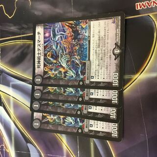 死神術士デスマーチ