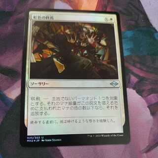Prismatic Ending Foil Japanese