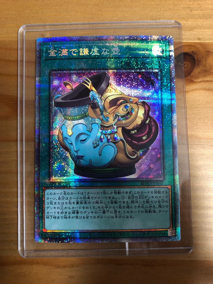 Pot of Prosperity Prismatic Secret Rare