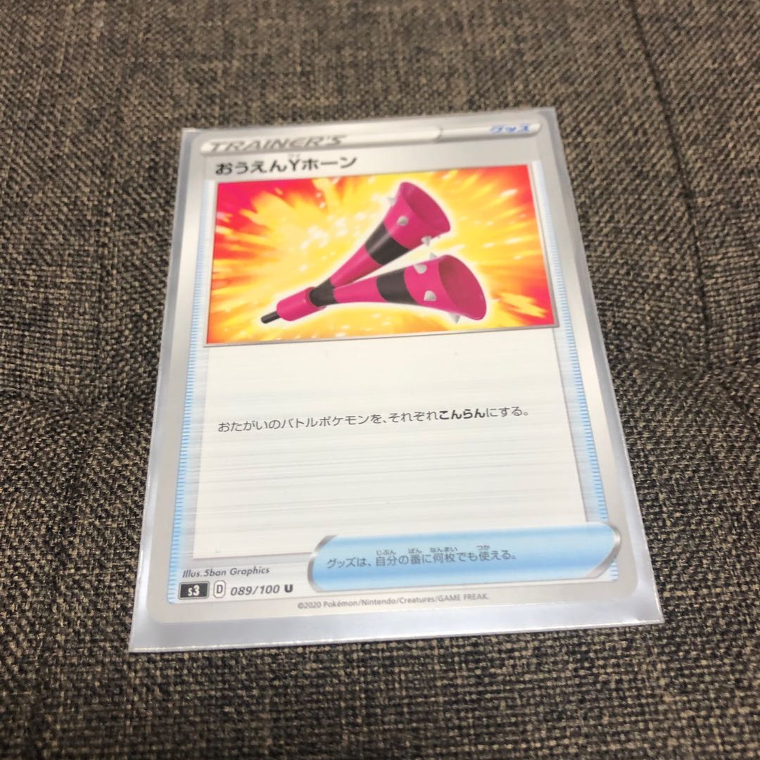 Pokemon Card Ounen Y Horn