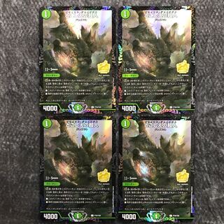 Psychic People Promo 4-card set