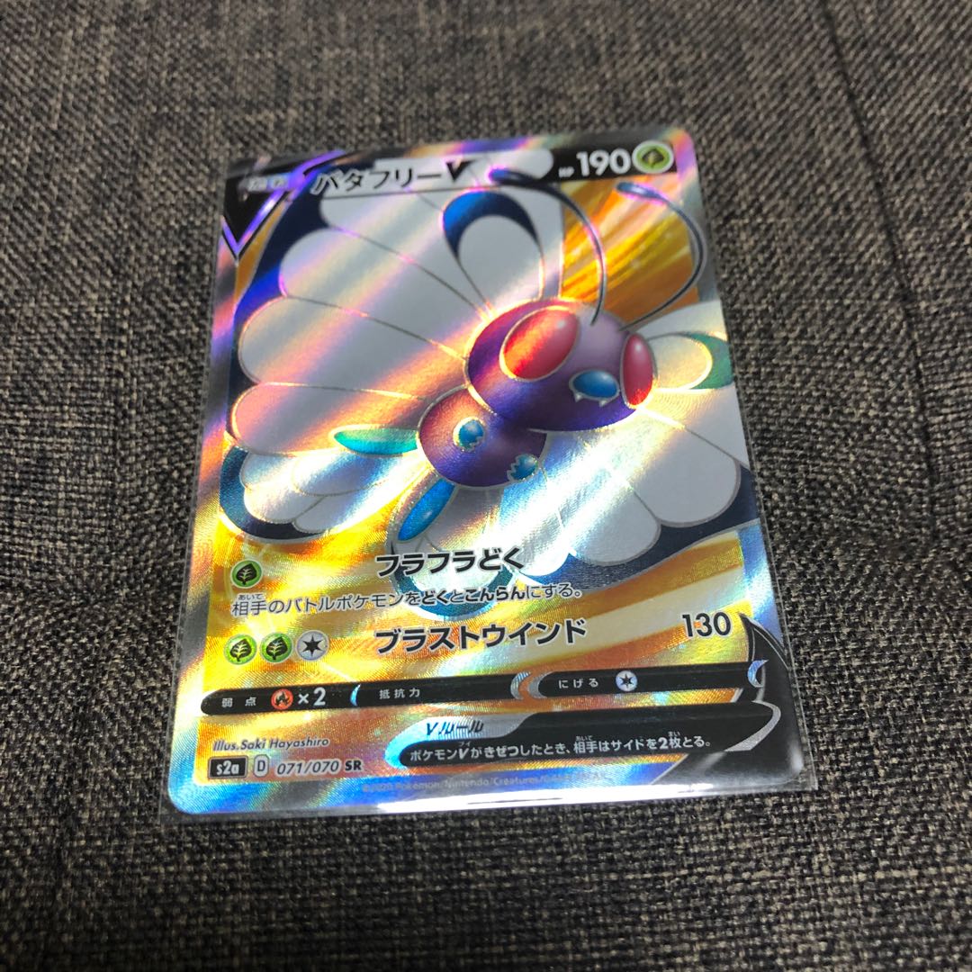 Pokémon Card ButterfreeV SR