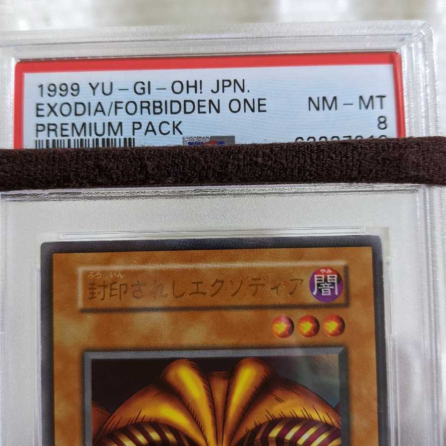 Beautiful Class Exodia the Forbidden One Ultra Rare Early PSA8 Yu-Gi-Oh!
