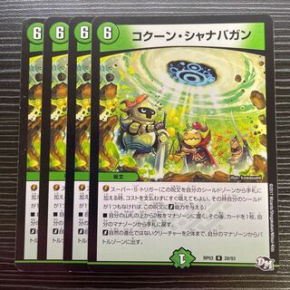 コクーン・シャナバガン