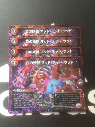 D bewitching Mad Dead Wood VR