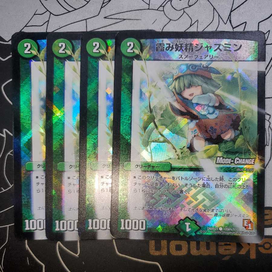 Hazy Fairy Jasmine, set of 4, foil MC