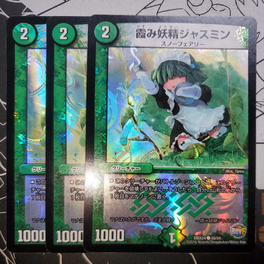 Hazy Fairy Jasmine Duedemy Foil Set of 3