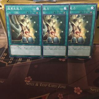 アンコウ 超再生能力 3枚