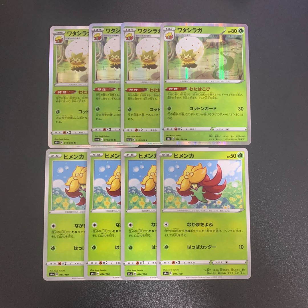 ワタシラガ ヒメンカ 進化セット