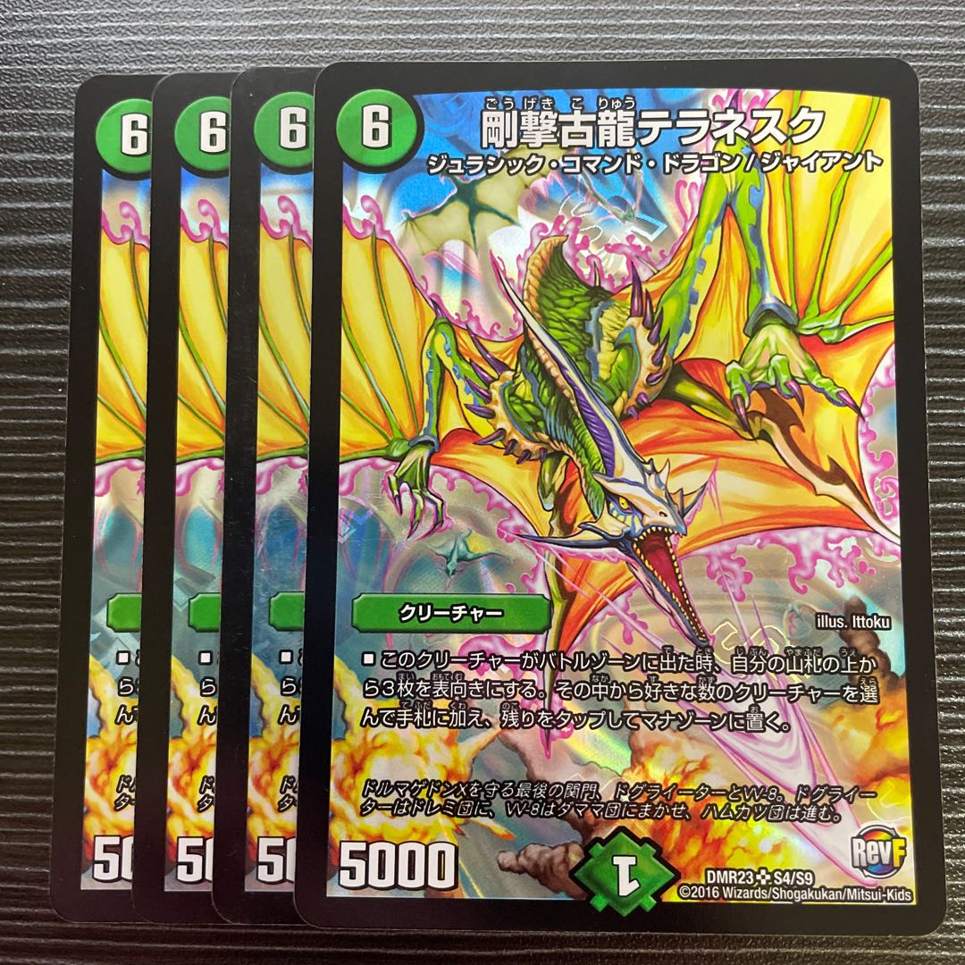 Teranescu, a hard-hitting ancient dragon