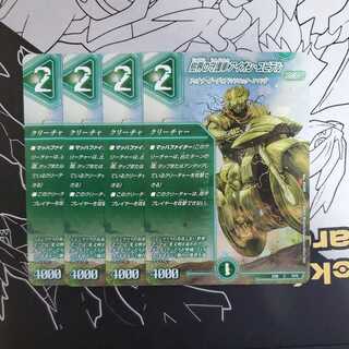 Aion Jupiter, guardian car of the tree world, set of 4 (1)