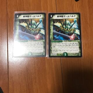 緑神龍ザールベルグ