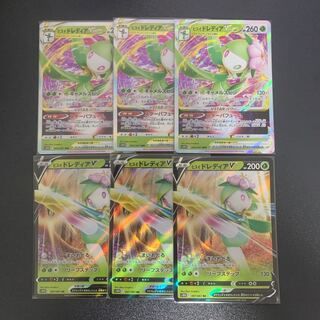 Jade LilligantV VSTAR Evolution Set