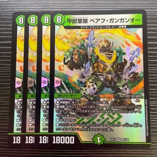 Armored Beast Army Beahu Gangan O.