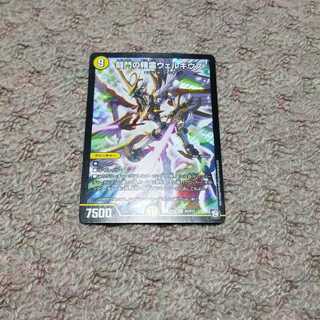 闘門の精霊ウェルキウス