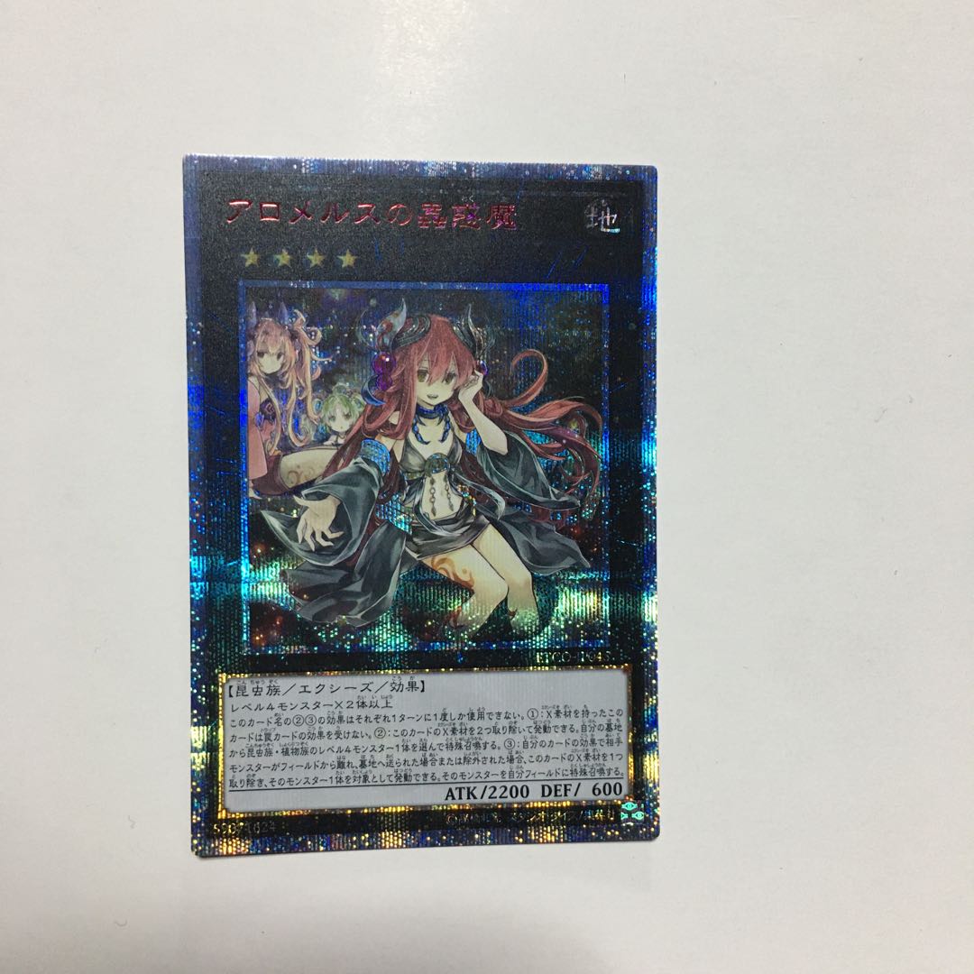 Traptrix Allomerus 20th Secret Rare