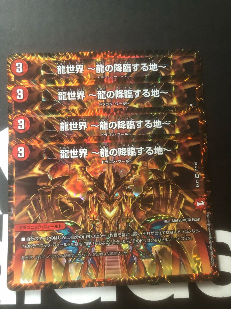 Dragon World -The Land of Dragon's Descent- VR