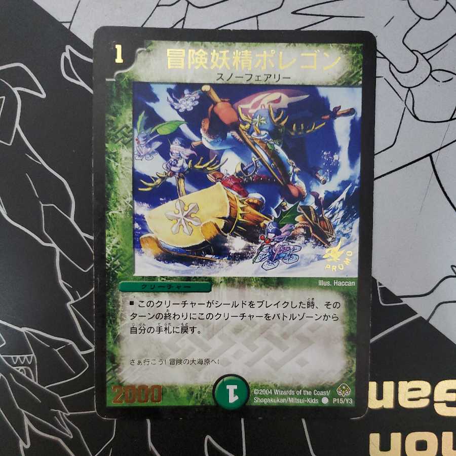 Hearty Cap'n Polligon Promo