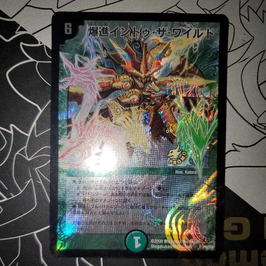 Explosion Into the Wild Promo Foil