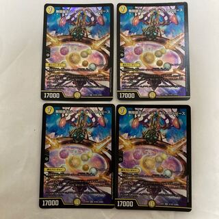 Infinite Galaxy The End of Universe SR Four copies