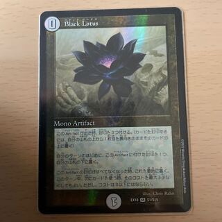 black lotus