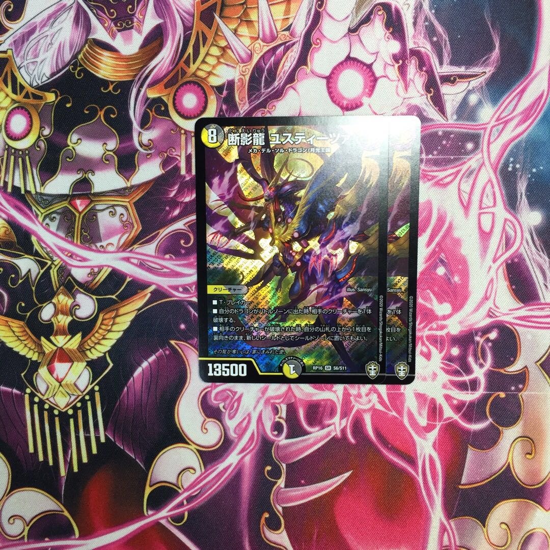 Yustitsa, the Shadow Dragon