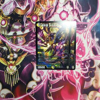 Yustitsa, the Shadow Dragon