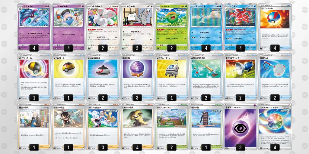 Cheap] Rengeki Tentacle Deck