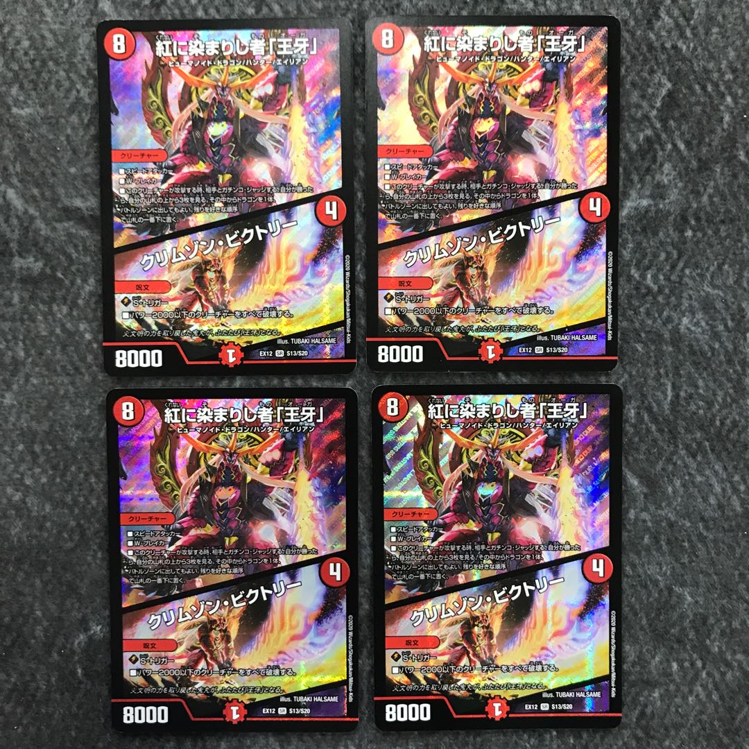 Crimson Victory 4-card set