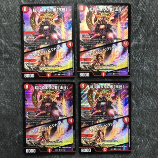 Crimson Victory 4-card set