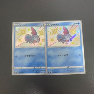 Sobble S Color difference