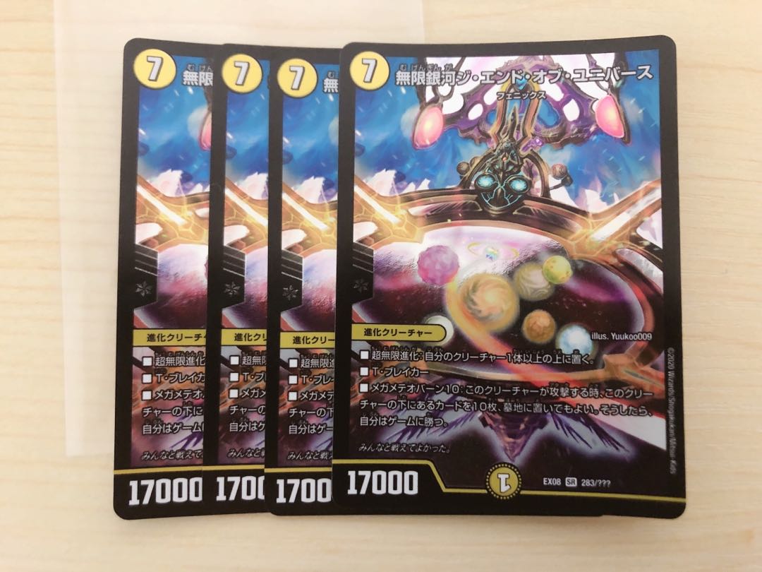 Infinite Galaxy The End of the Universe