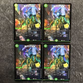 Ruins of the Lion King Promo Set of 4