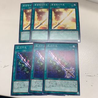 Yu-Gi-Oh! Golden Bamboo Sword Cursed Bamboo Sword Set of 3 each